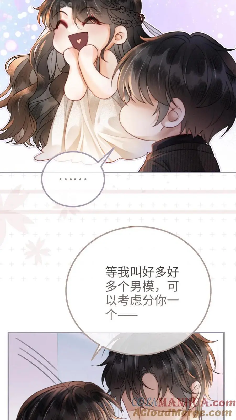 第101话 醉酒之吻6