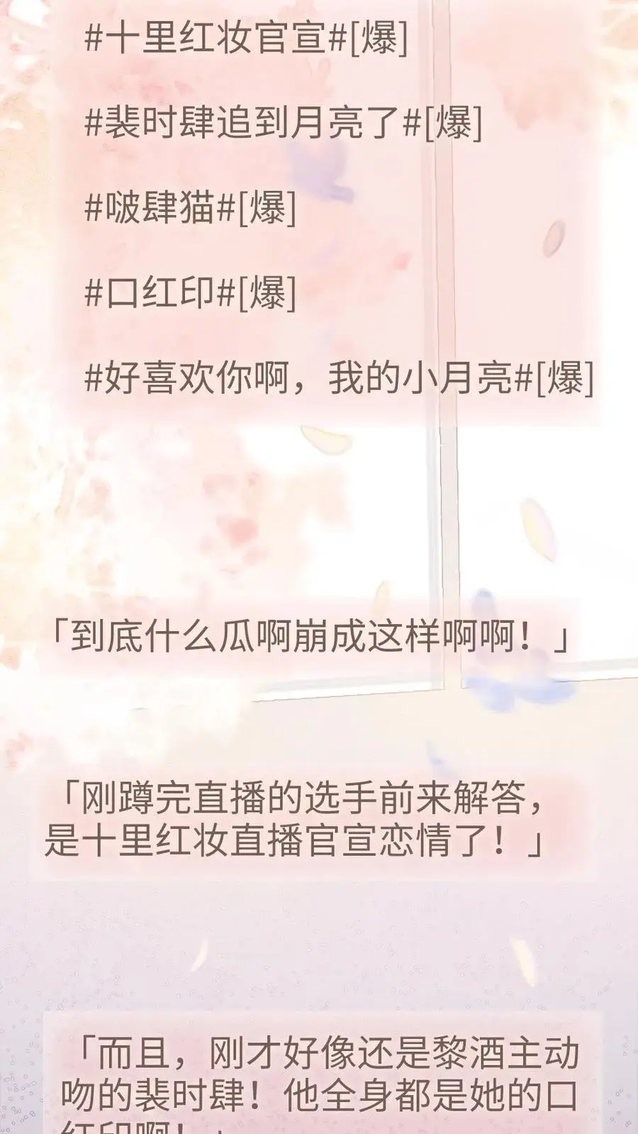 第131话 我的裴太太~9