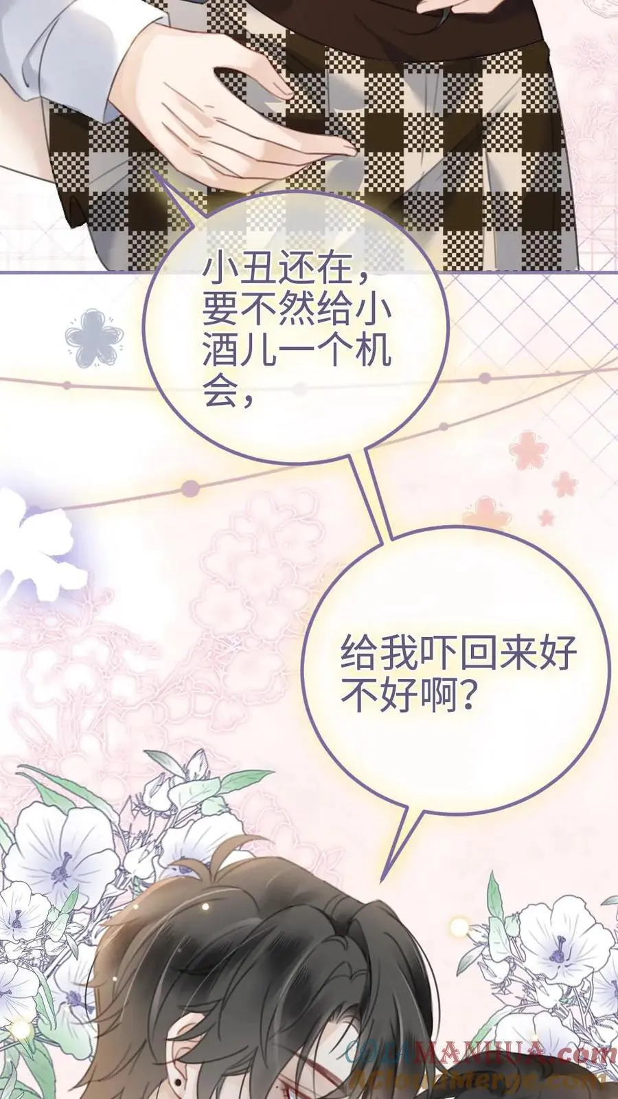 第39话 套路满满18