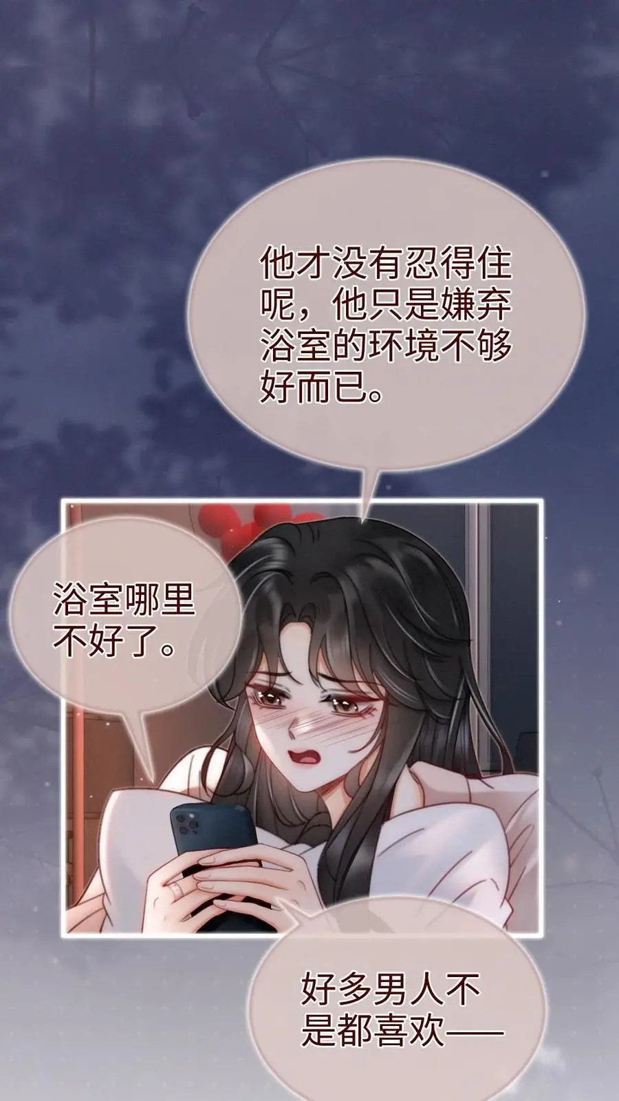 第165话 危险开麦15