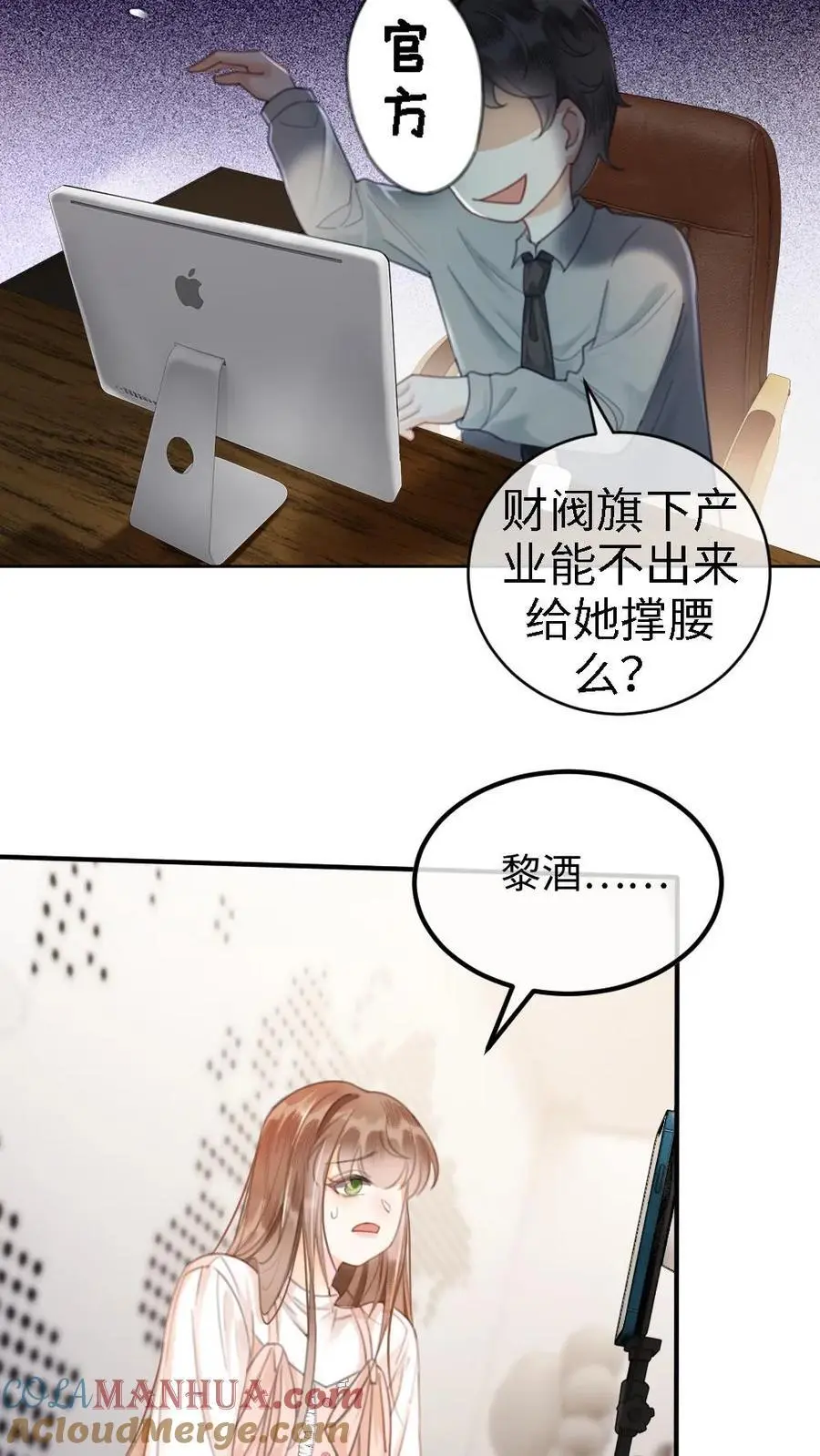 第6话 我的东西，麻烦还我20