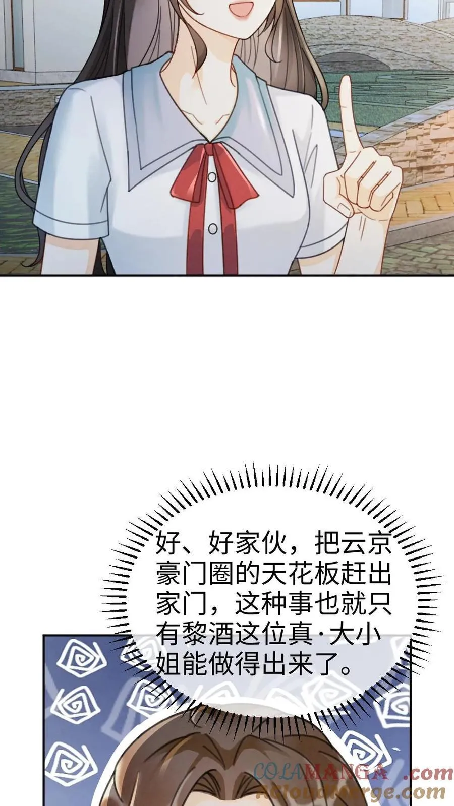 第241话 黎影帝是你爸？！4