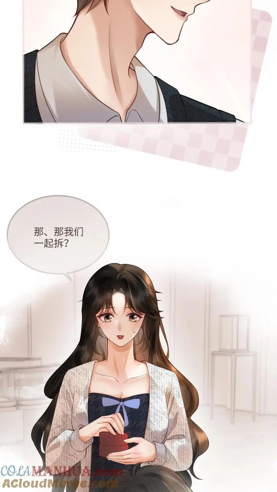 第88话 我是他的月亮20