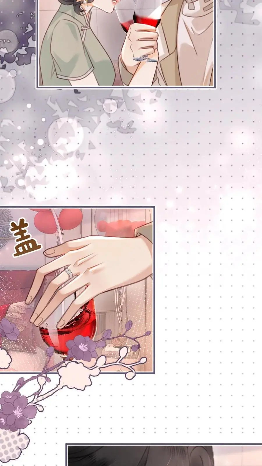 第144话 交杯酒11