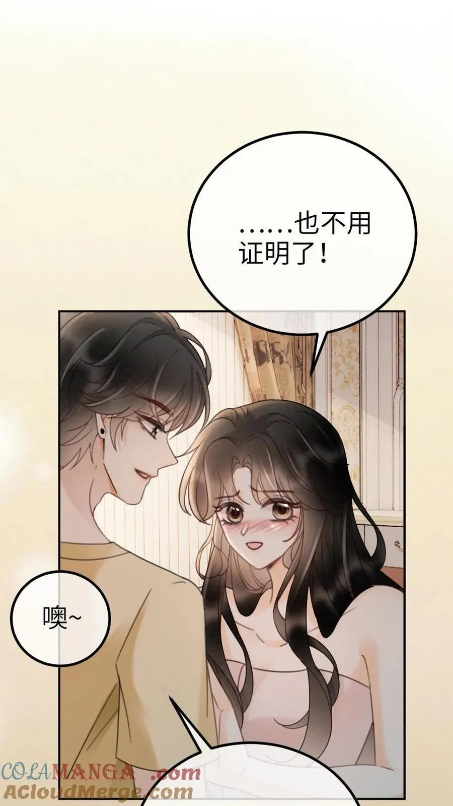 第261话 要叫酒酒~2