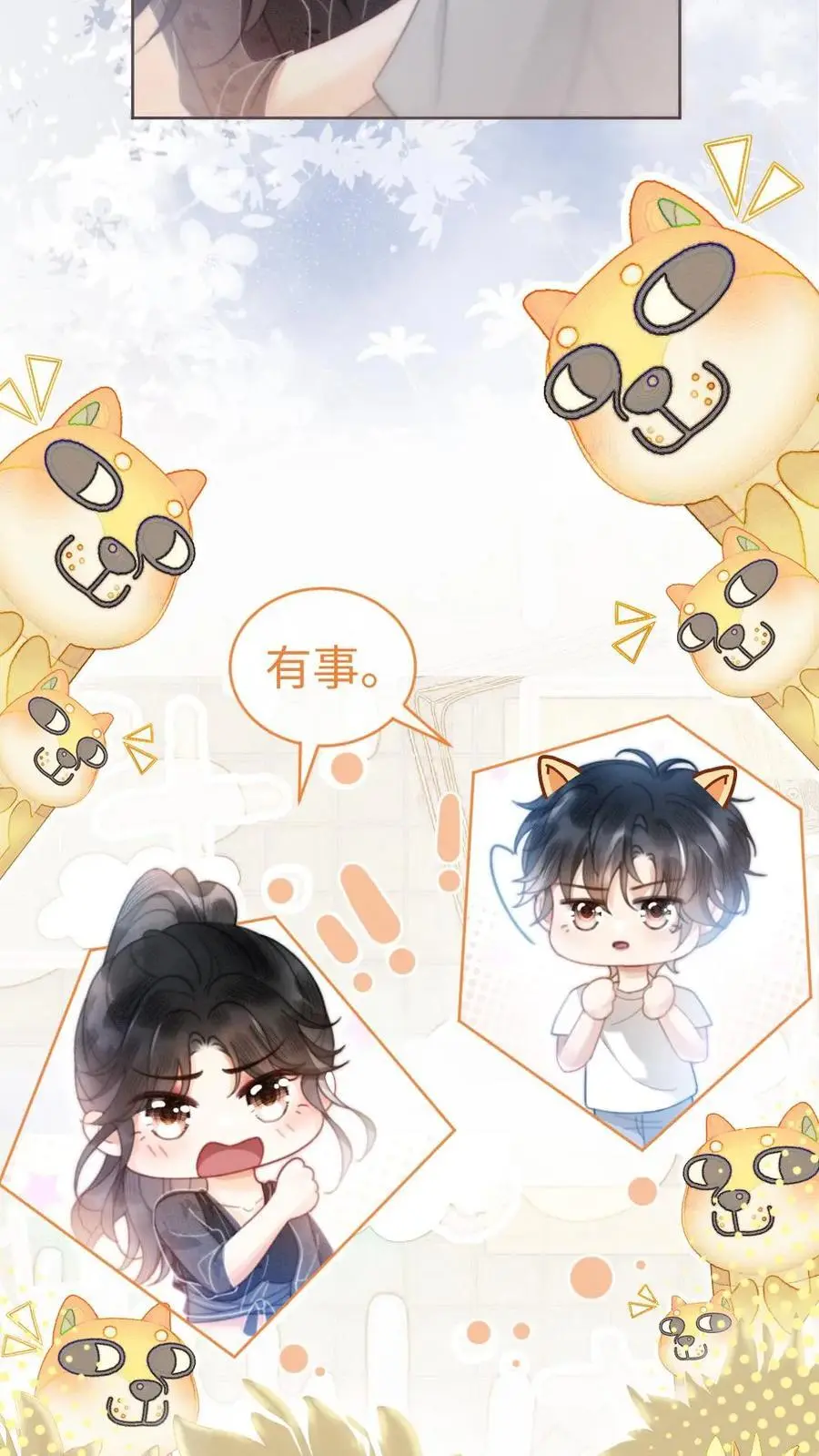 第77话 大尺度订单已送达~13