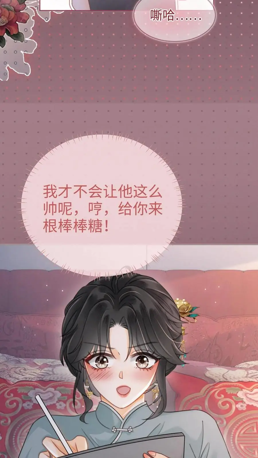 第146话 洞房花烛夜17