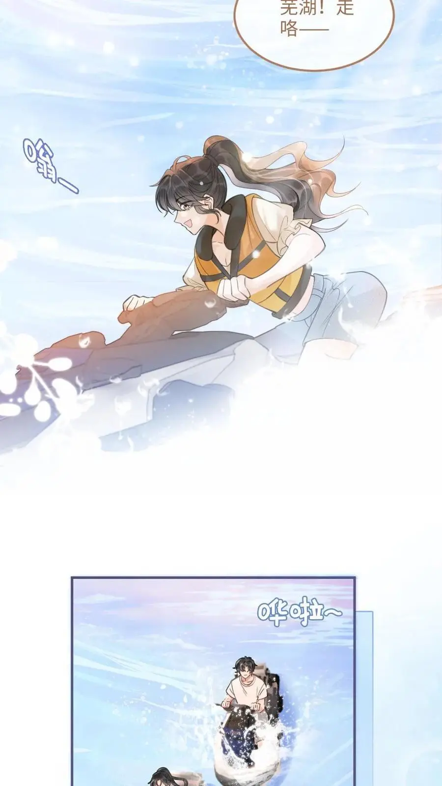 第85话 直戳心脏砰砰跳！23