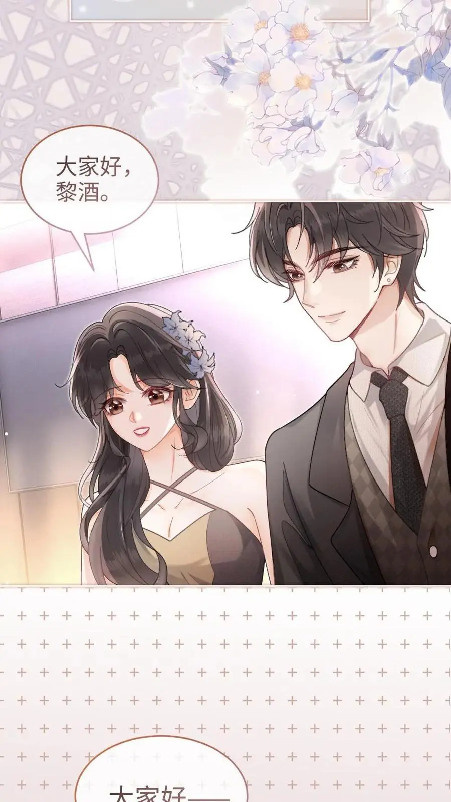 第126话 直播夸赞！15