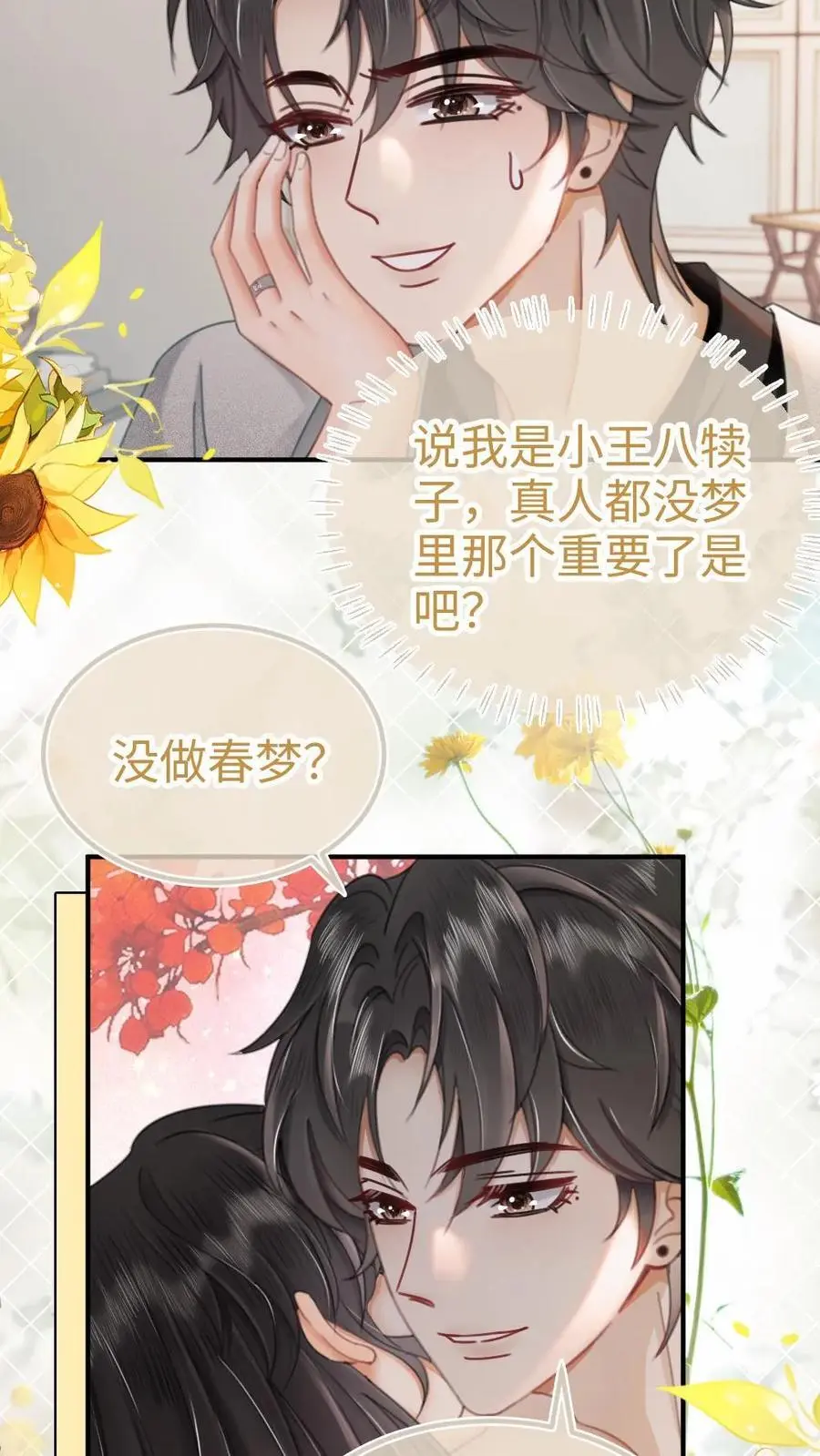 第166话 小脸通黄21