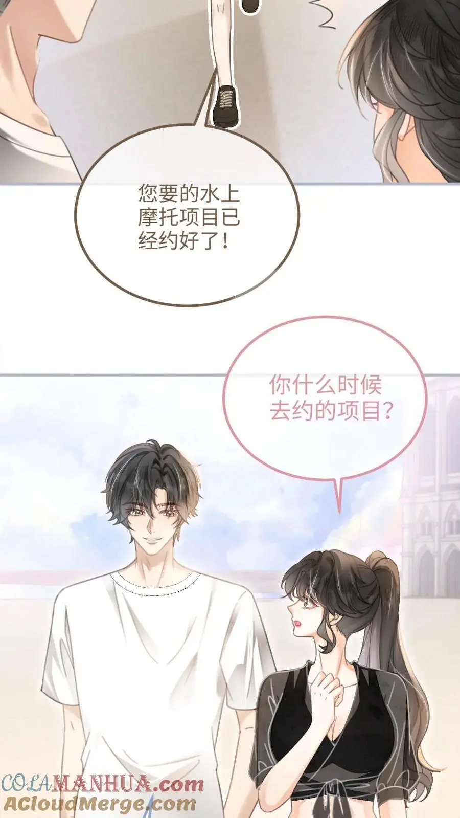 第82话 水上摩托12