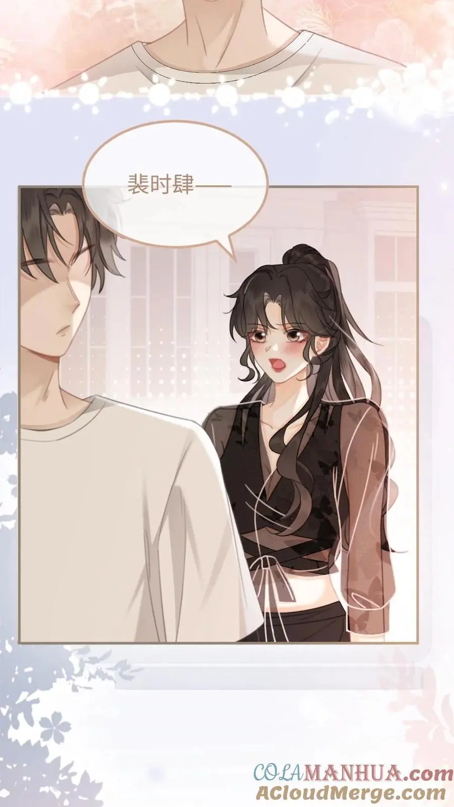 第81话 告白预告12