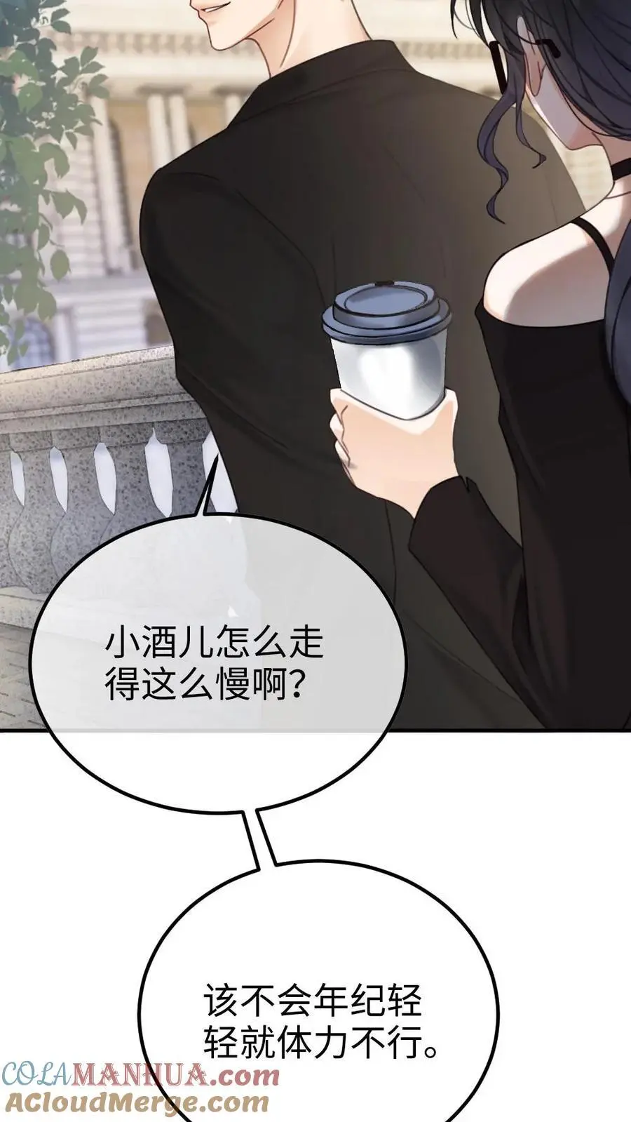 第31话 亲密度up！8