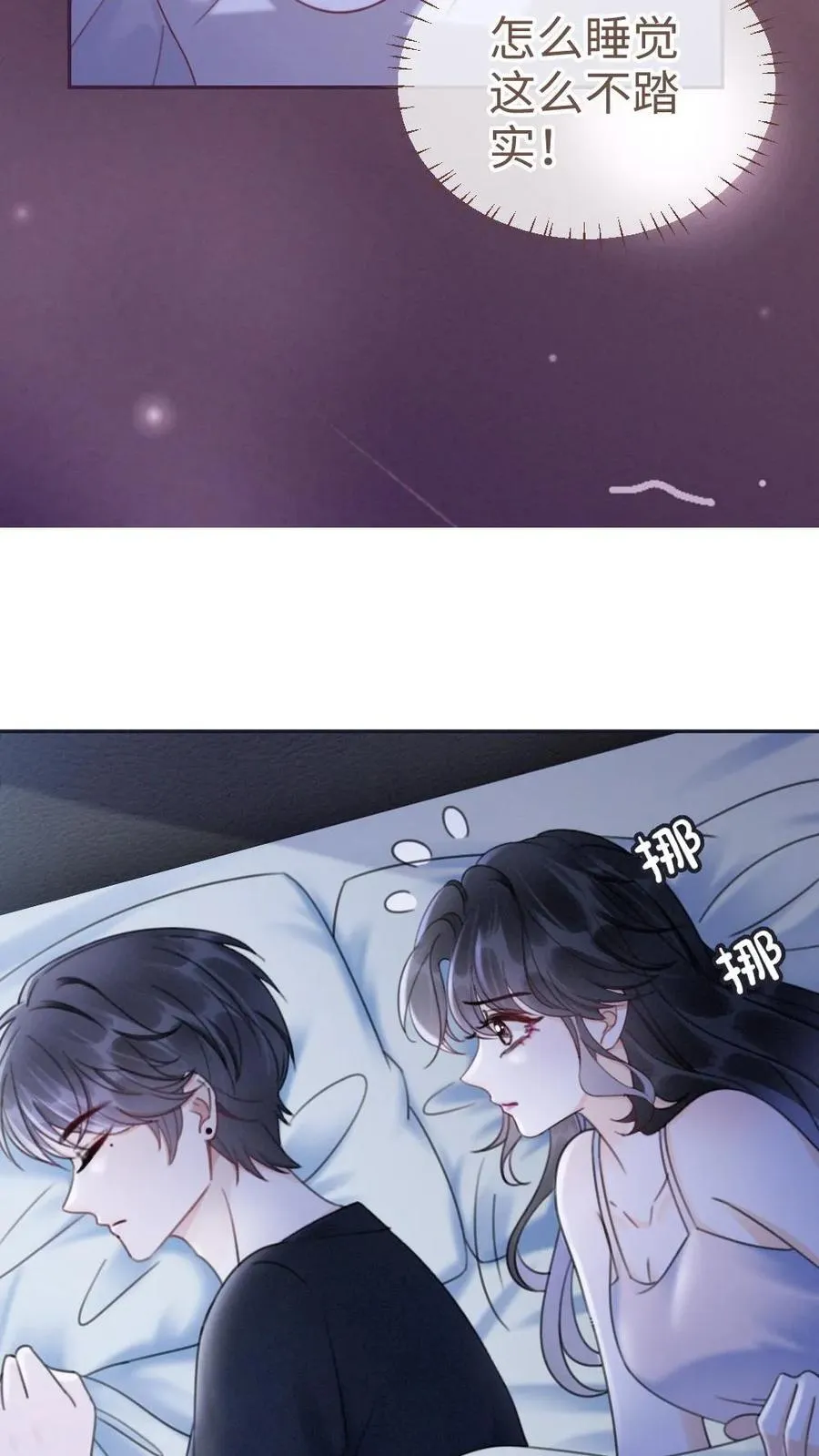 第231话 深更半夜骑我腰13