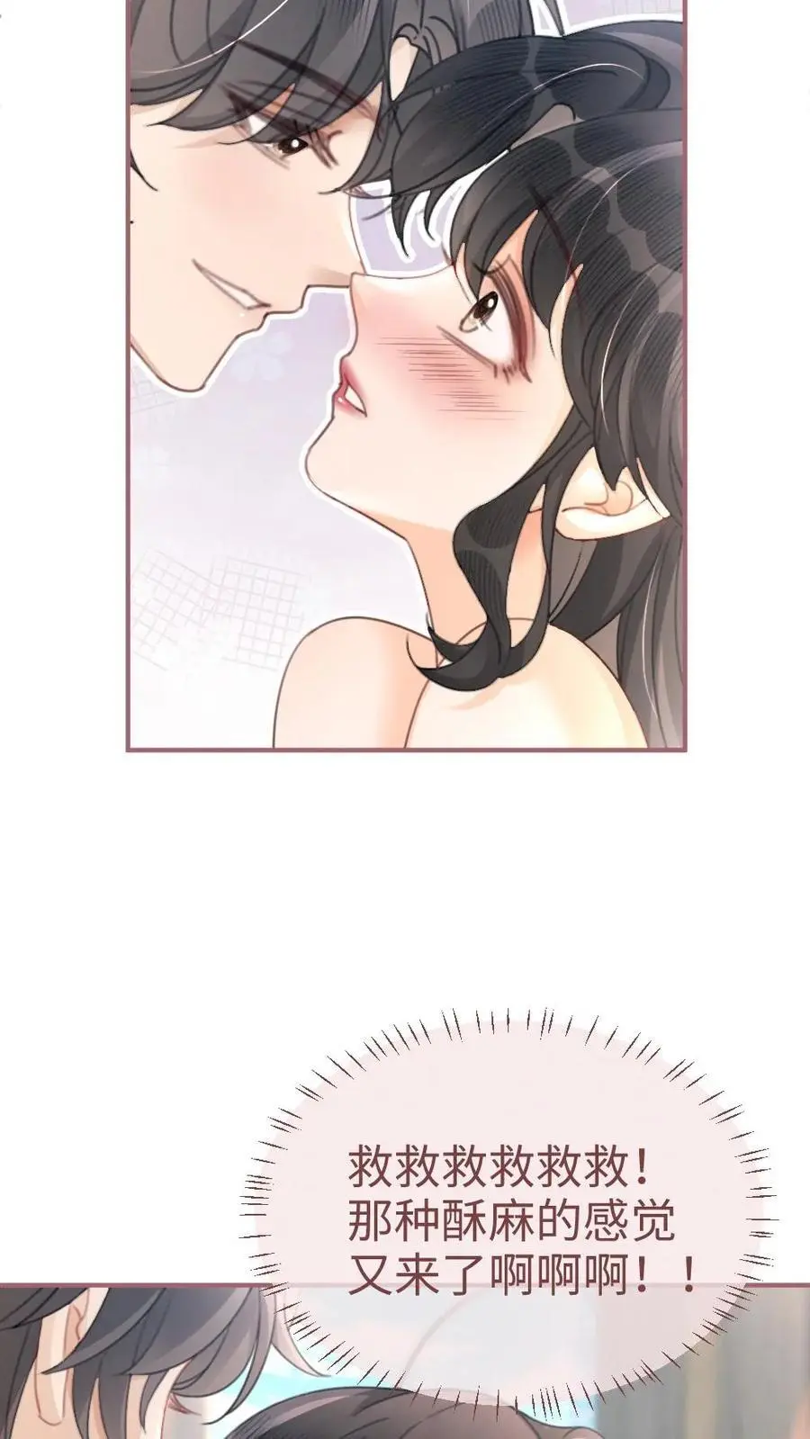 第111话 极限缠绵13