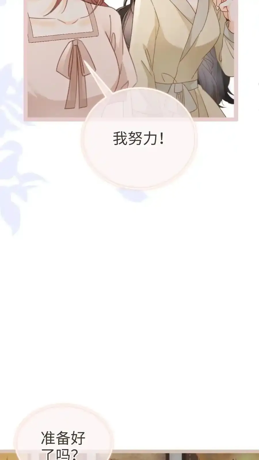 第193话 呦呦鹿鸣上大分19