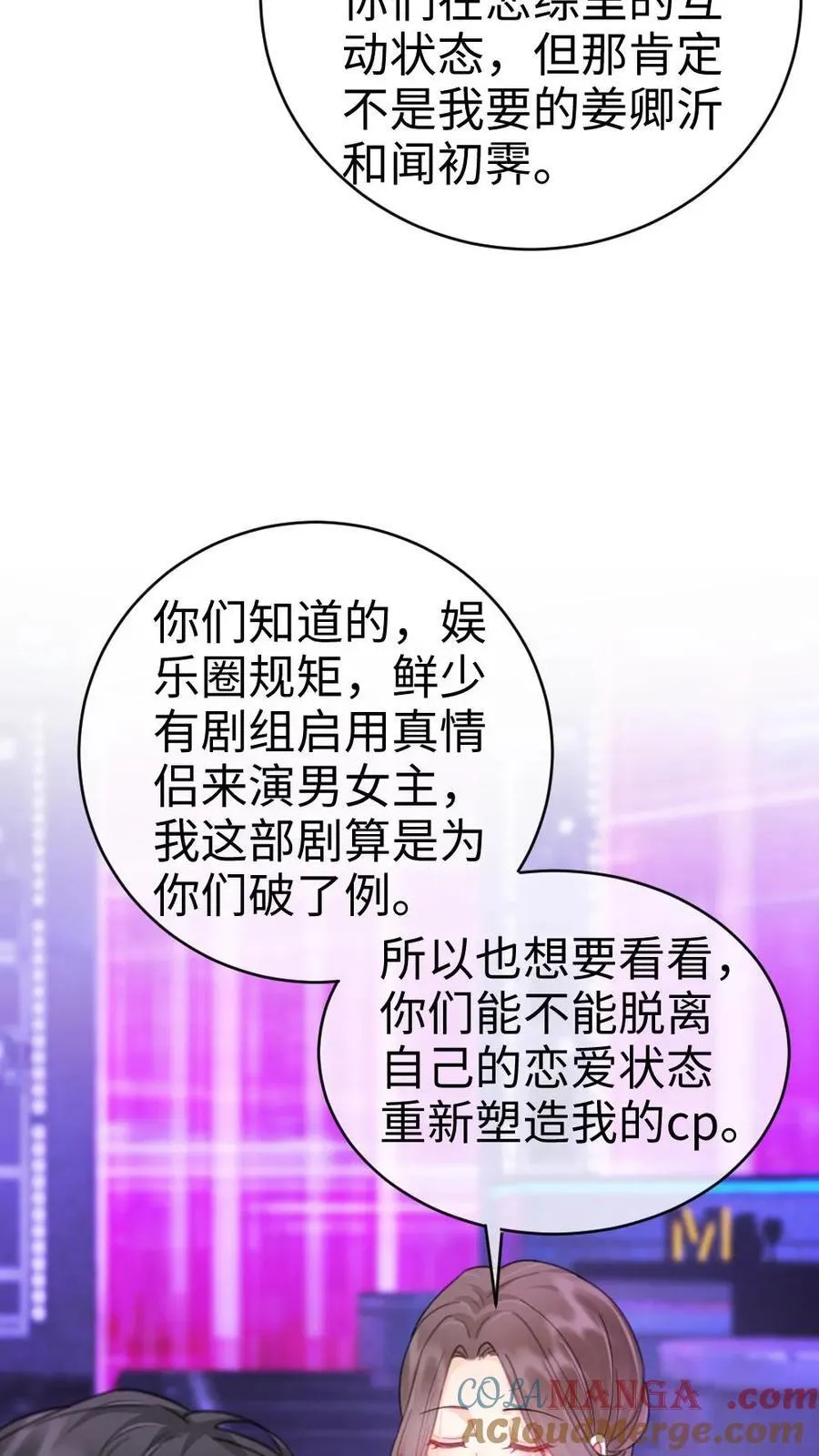 第219话 试床戏18