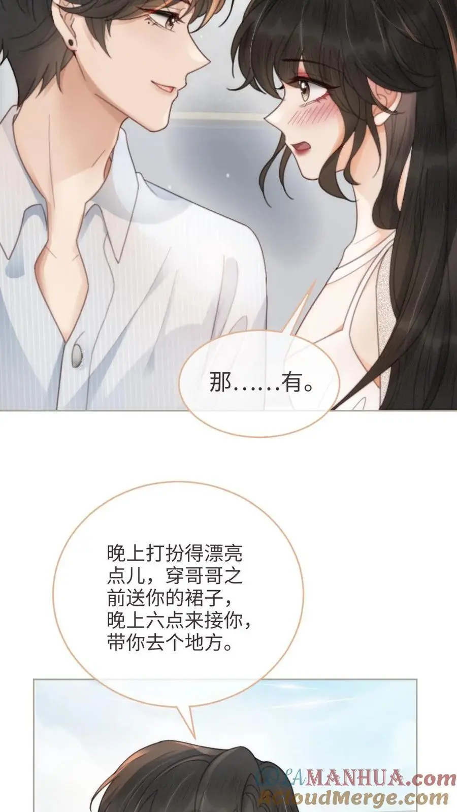 第112话 忘情亲吻~12