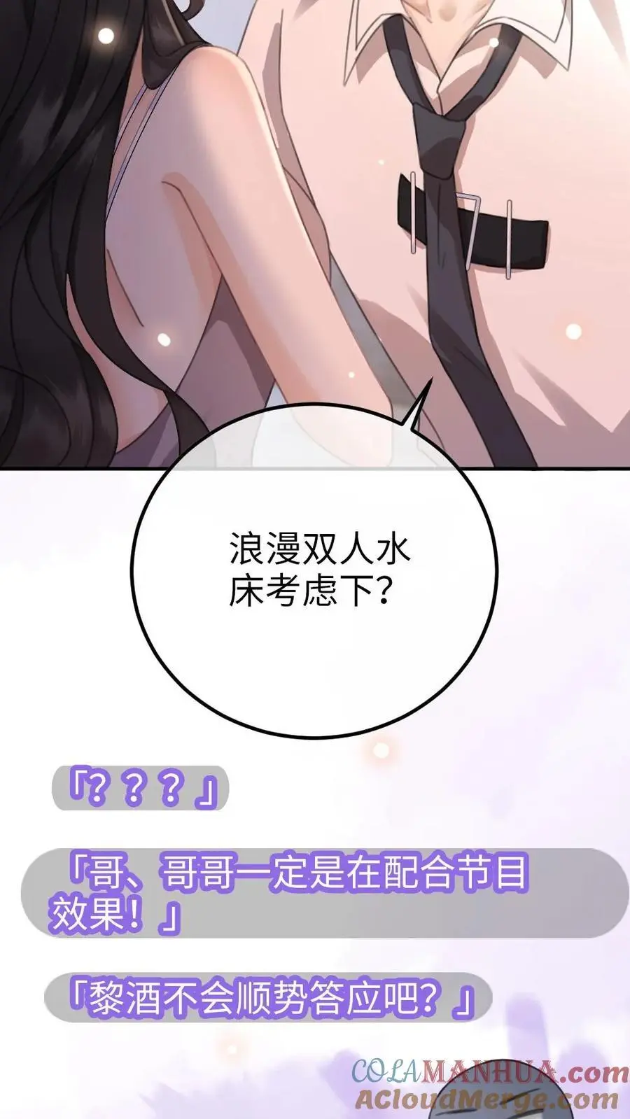 第41话 双人水床20