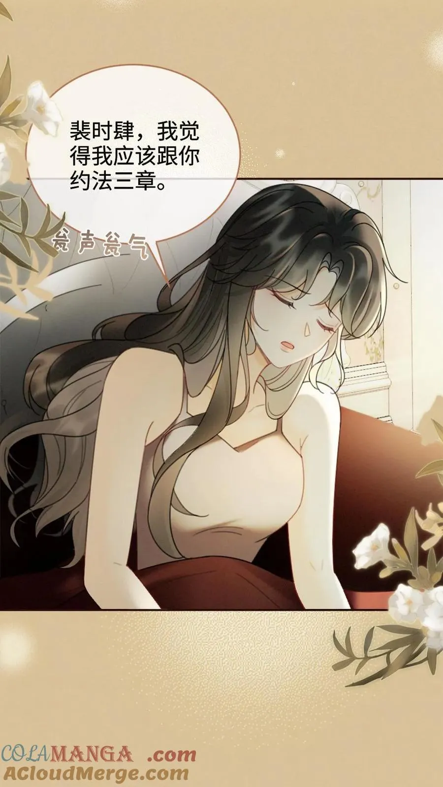 第249话 成年人要懂得节制！18