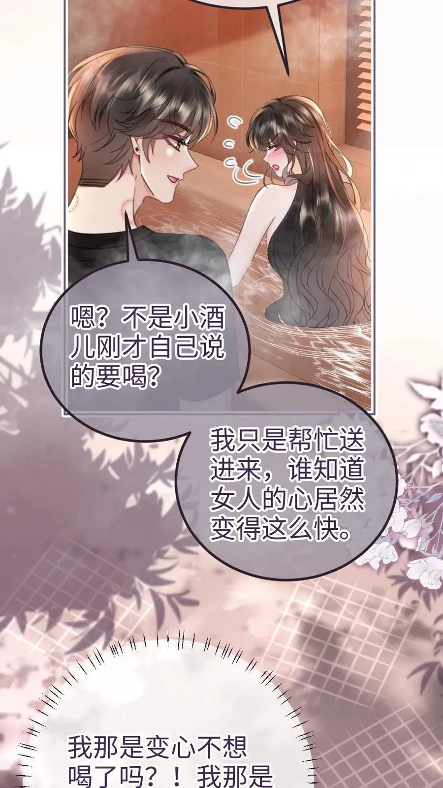 第212话 野欲小狼狗7