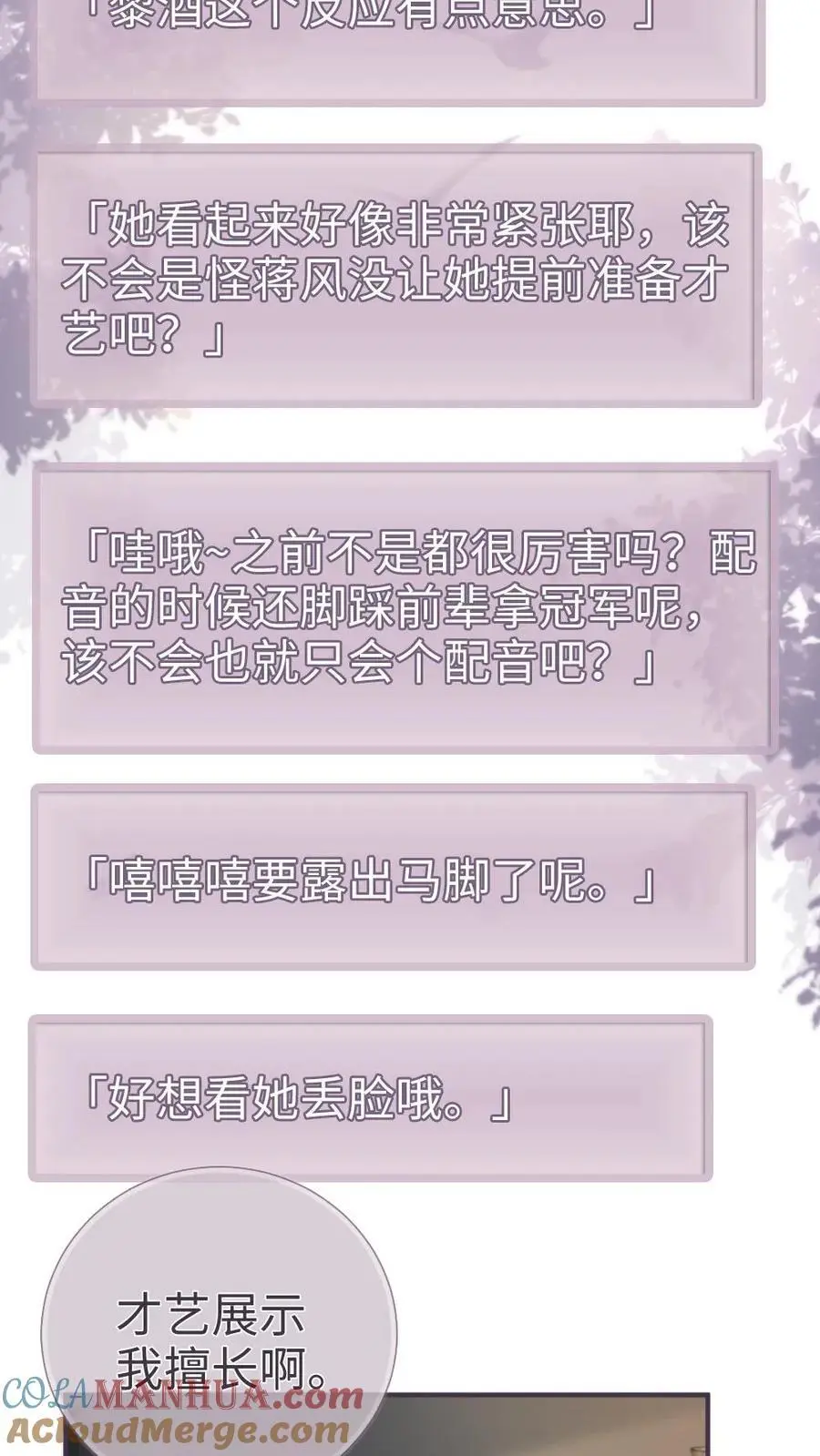 第184话 跳岛游8