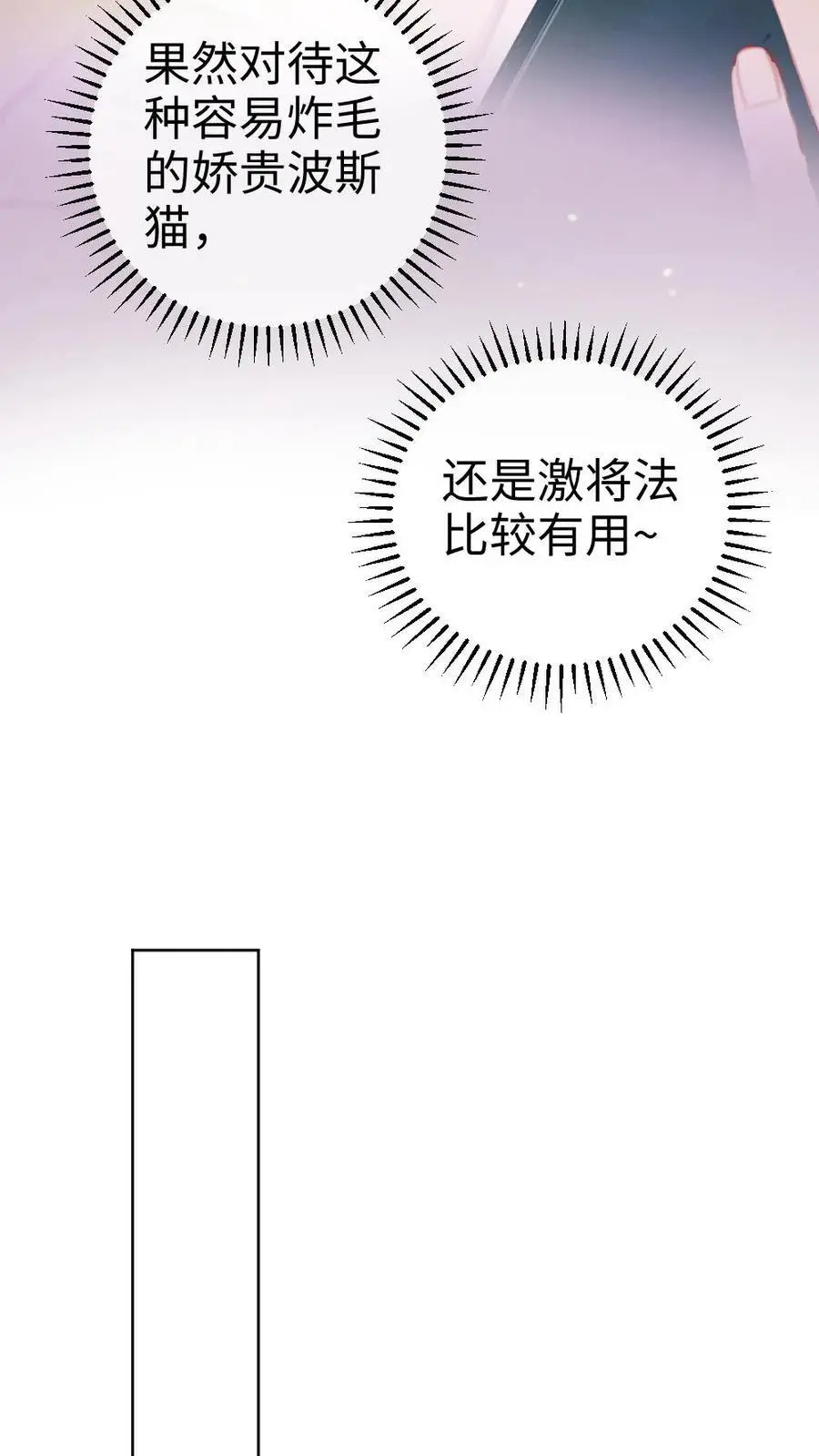 第15话 手撕普信男23