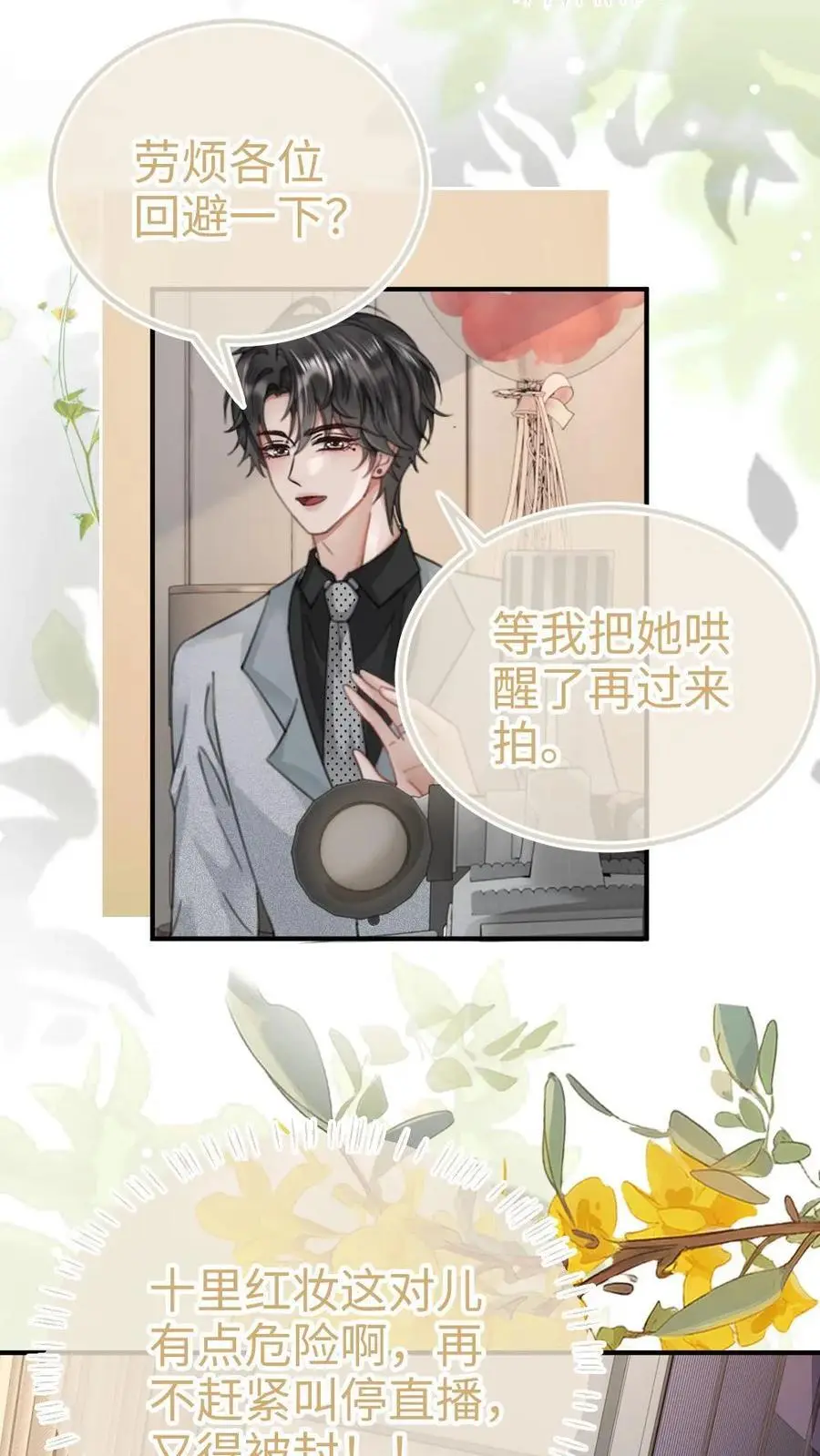 第166话 小脸通黄15