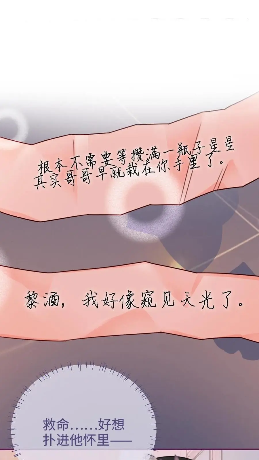 第98话 拆阅情书9