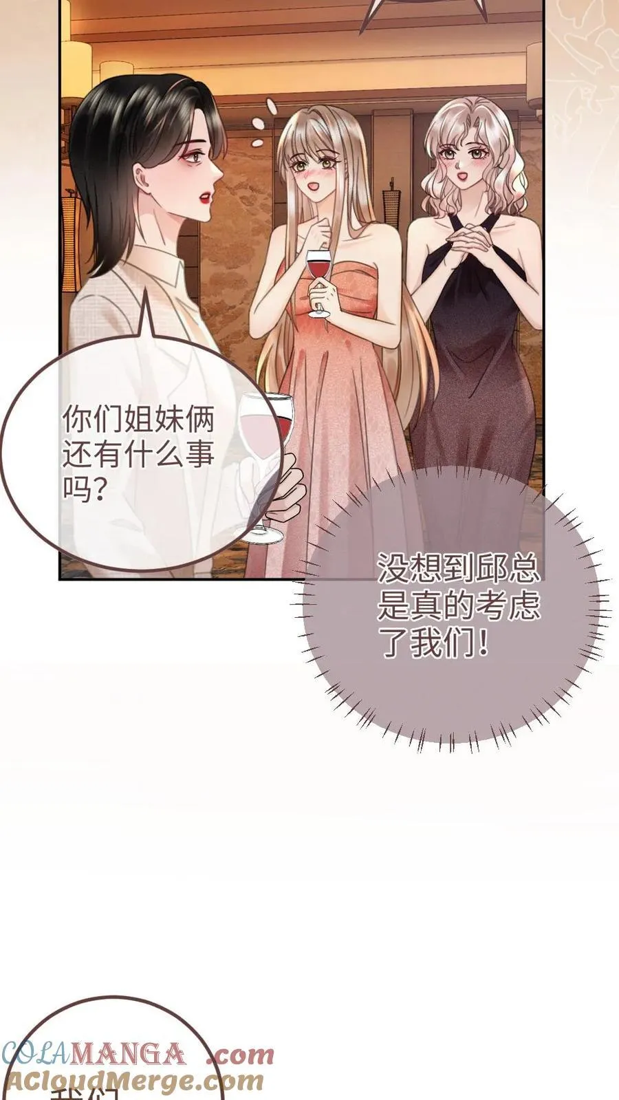 第210话 护女婿~4
