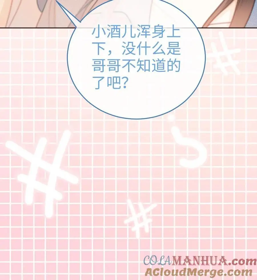第54话 时肆哥哥帮你赢34