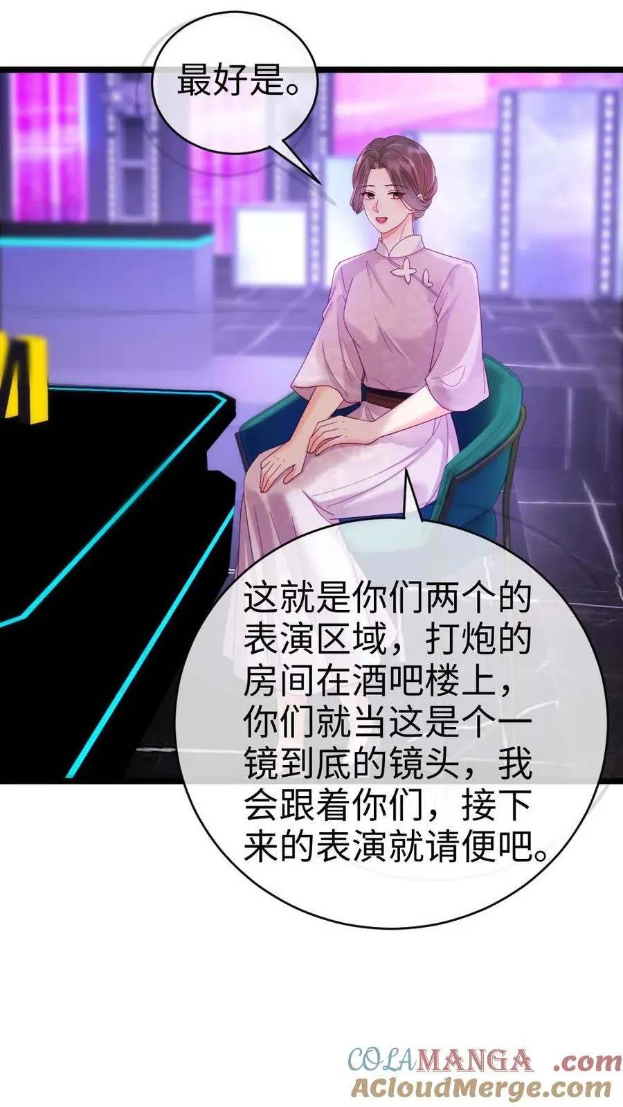 第219话 试床戏20