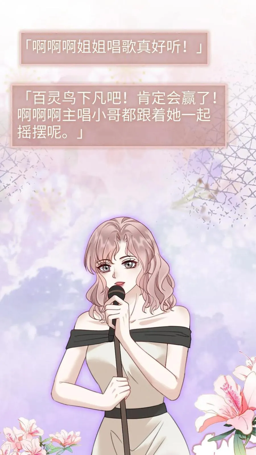 第186话 架子鼓首秀1