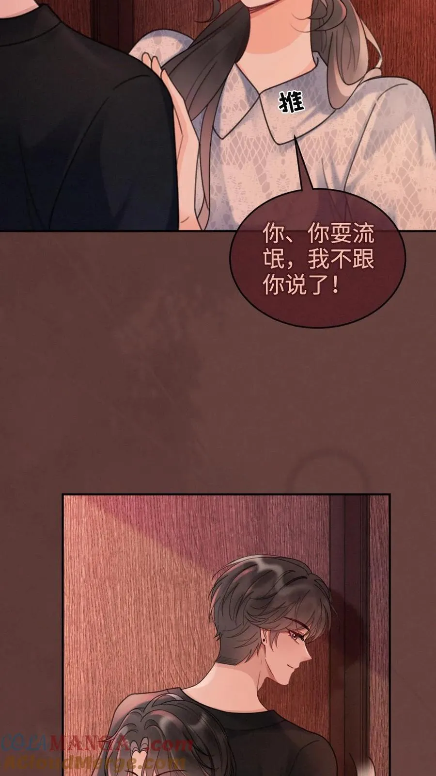 第229话 想要我吗16