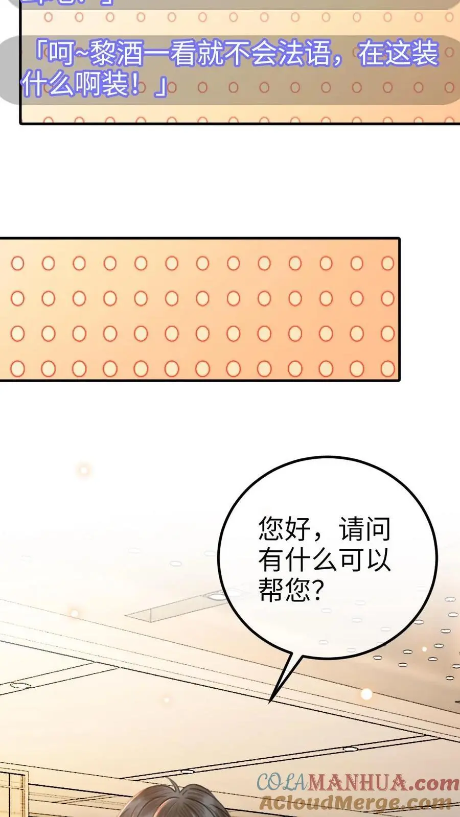 第39话 套路满满32