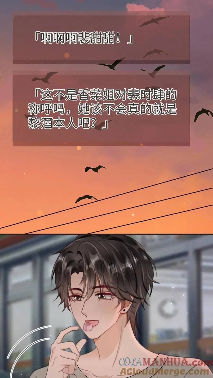 第172话 棉花糖12