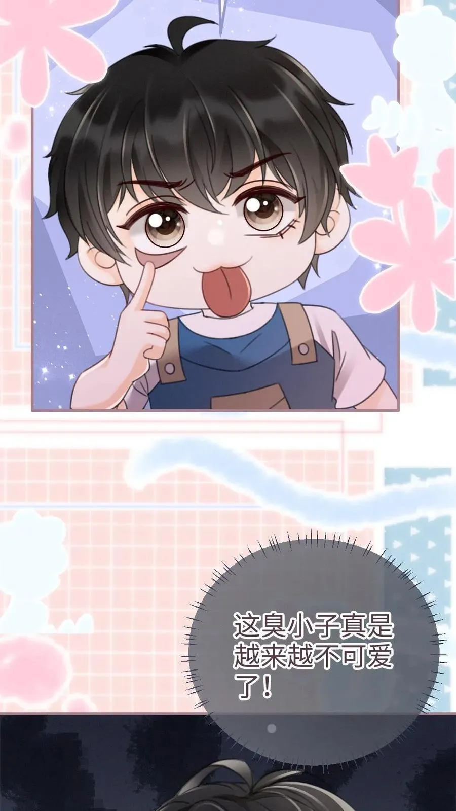 第206话 番外6 臭屁崽子们21