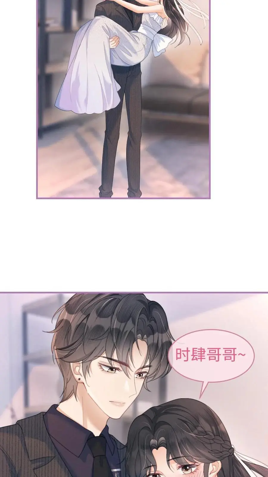 第102话 十里红妆锁死！13