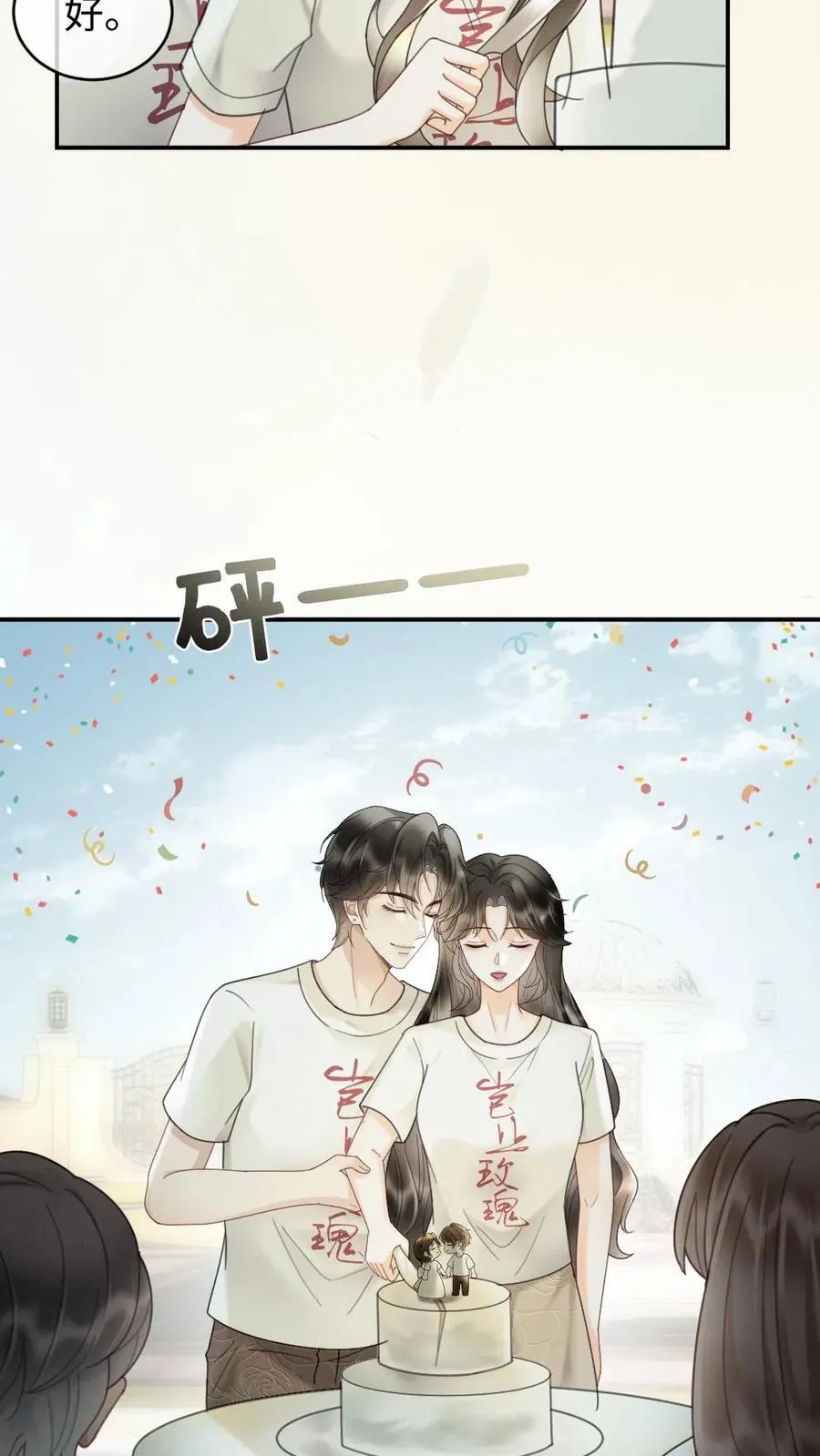 第244话 开机仪式7