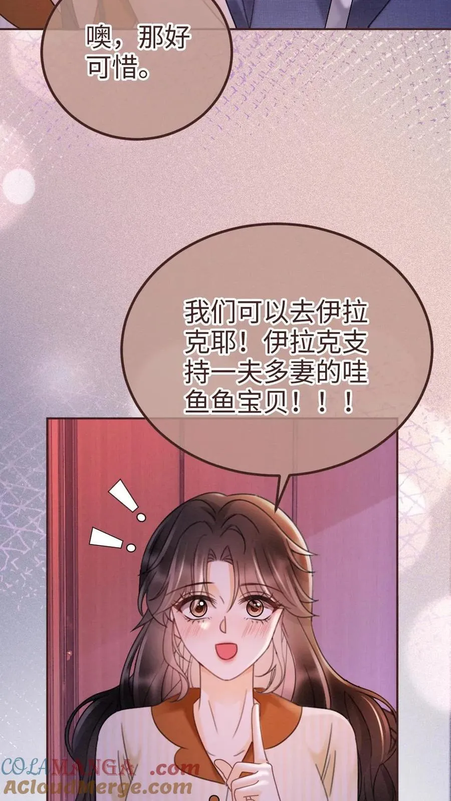 第256话 我要娶你！4