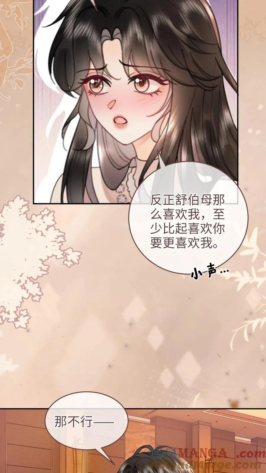 第210话 护女婿~14