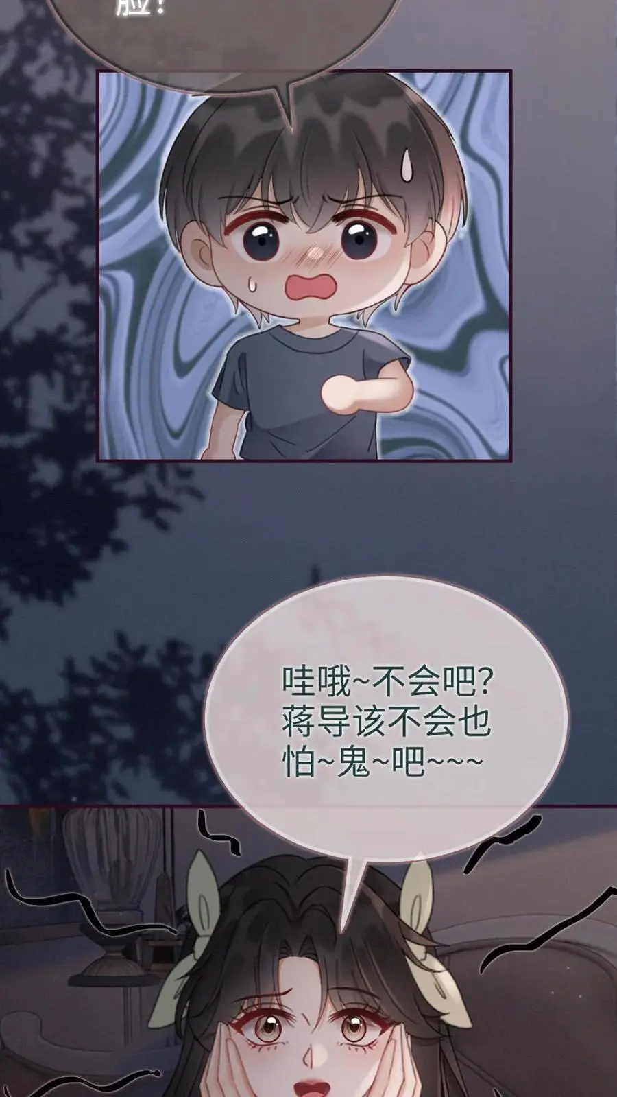 第174话 小酒要战斗！17