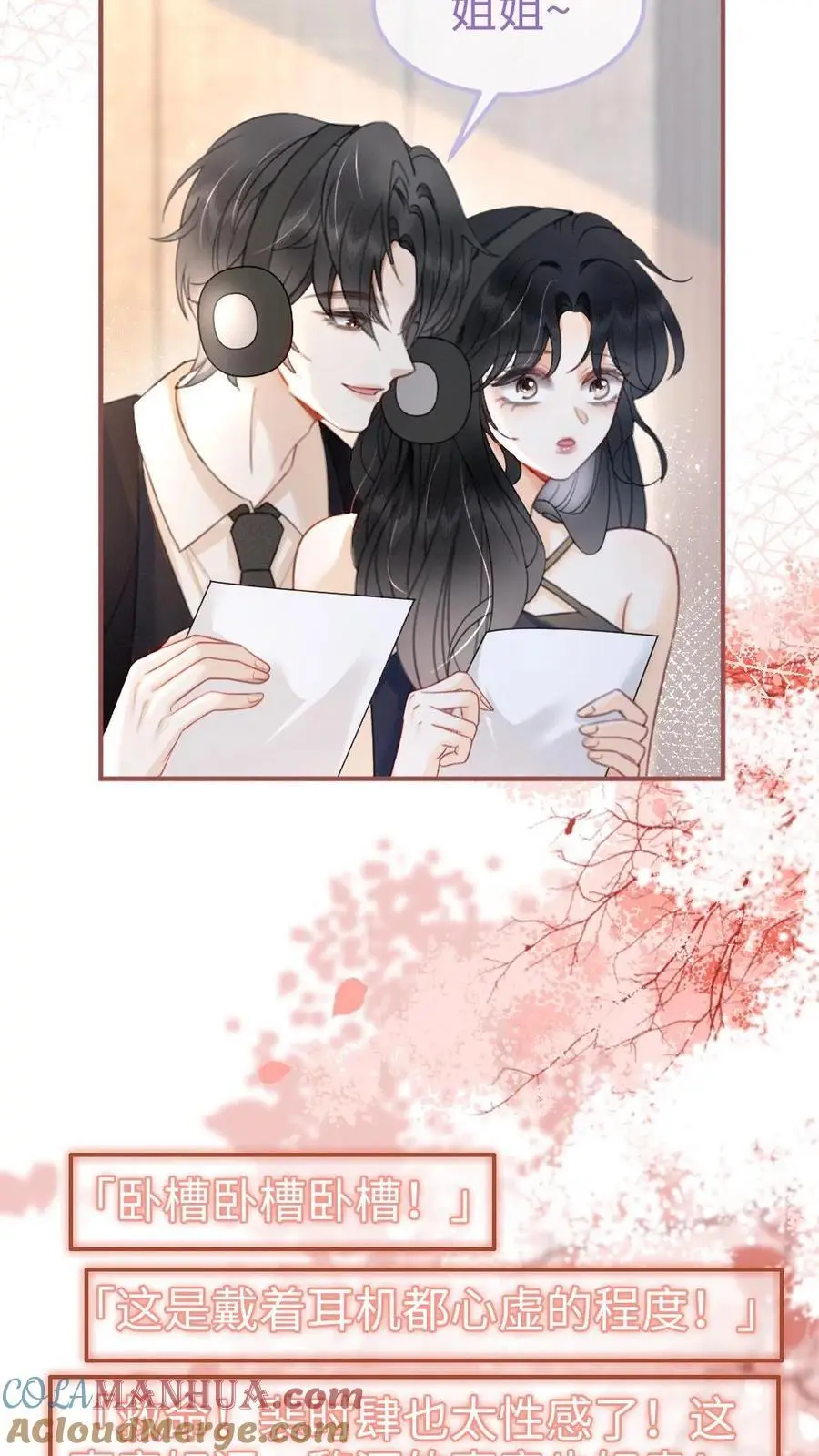 第125话 后台缱绻4