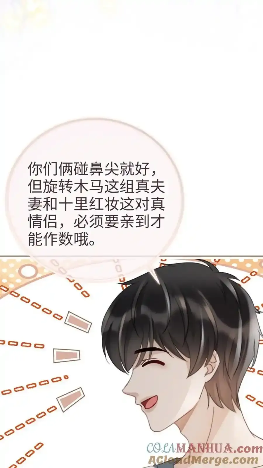 第193话 呦呦鹿鸣上大分10