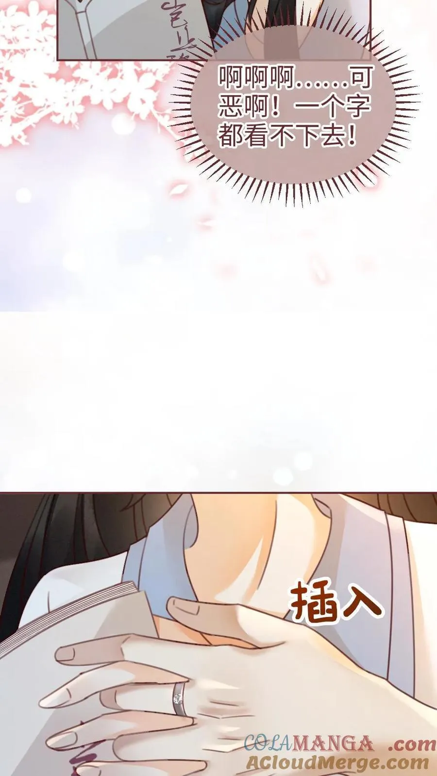 第243话 氛围拉丝8