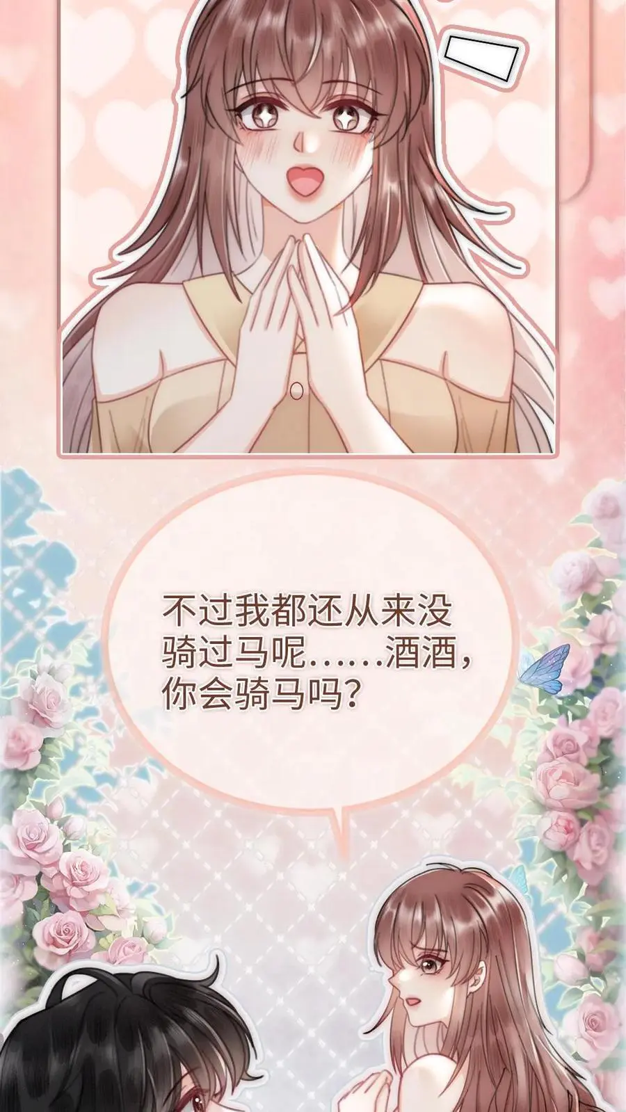 第156话 海骑新奖励3