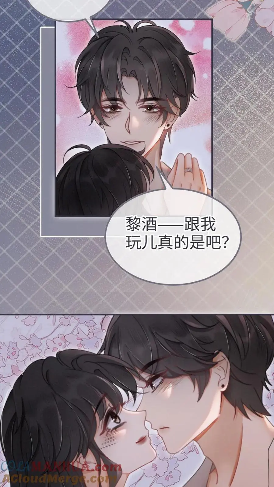 第163话 考拉抱~6