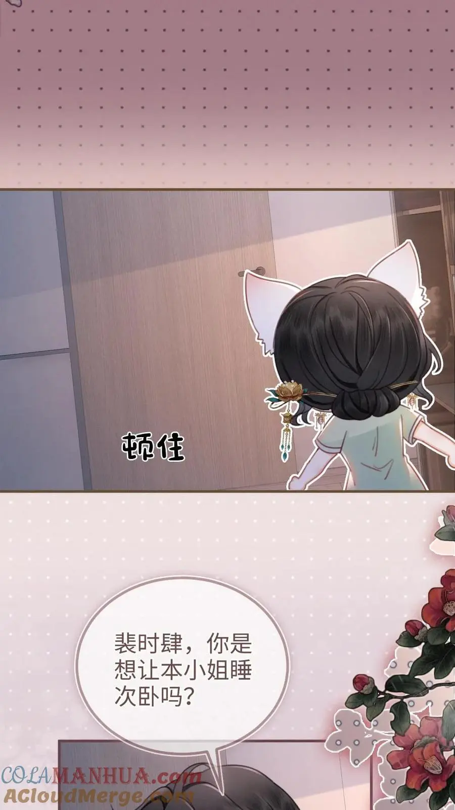第146话 洞房花烛夜8