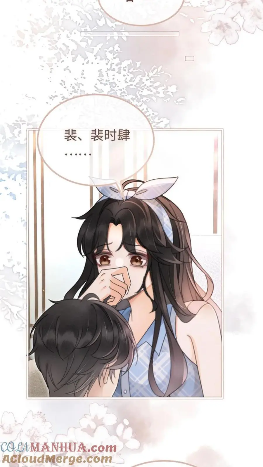 第121话 极限互撩8