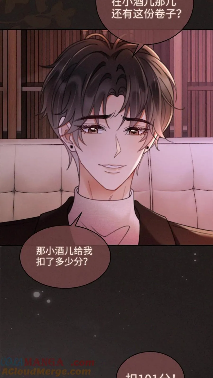 第257话 我在小酒儿心里分这么高~20